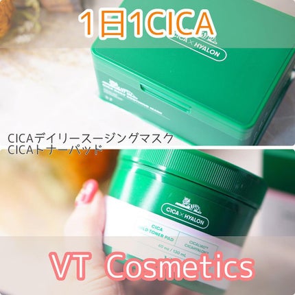 CICA デイリースージングマスク/VT/シートマスク・パックを使ったクチコミ(1枚目)