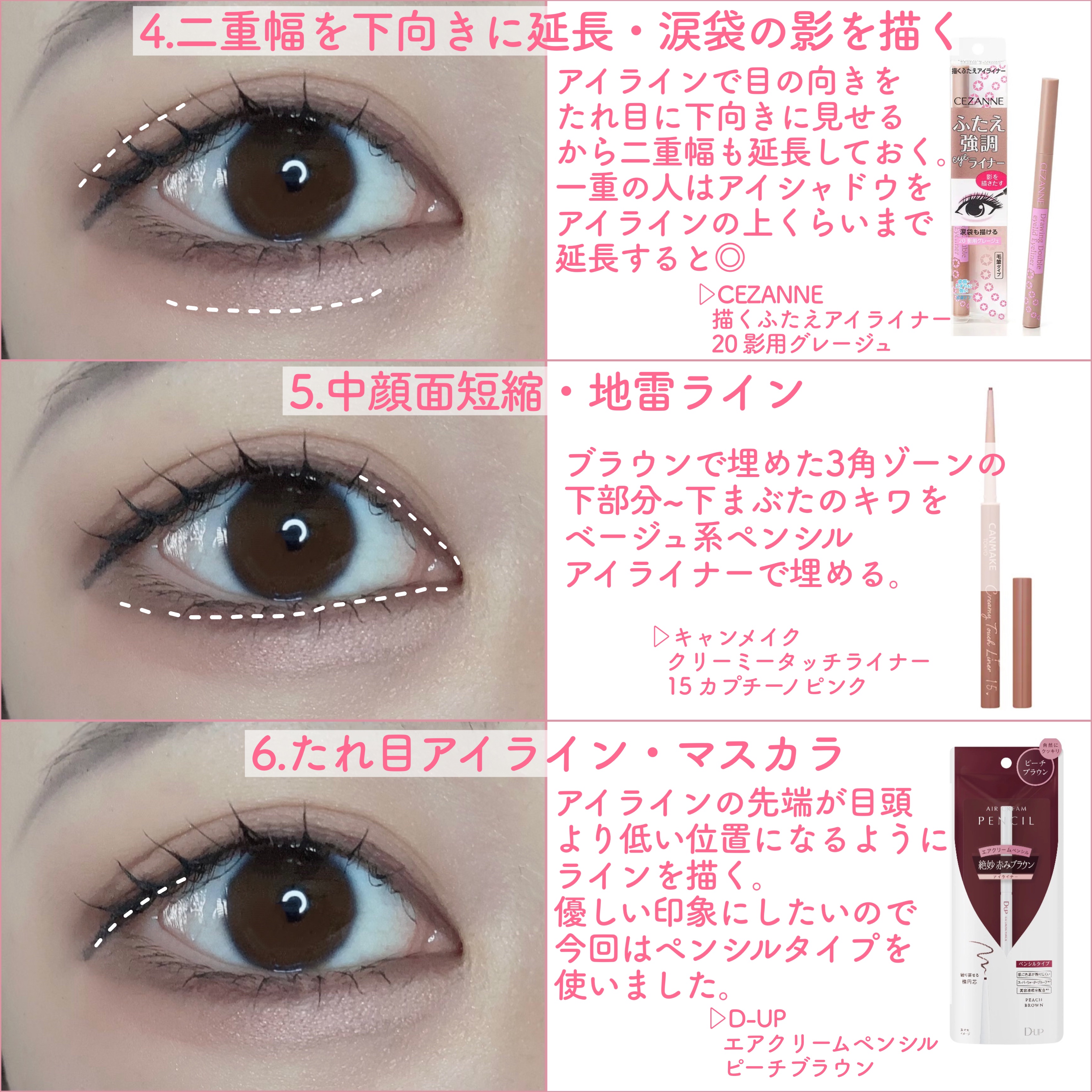 描くふたえアイライナー/CEZANNE/リキッドアイライナーを使ったクチコミ（3枚目）