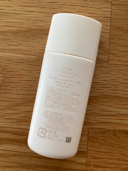 エテュセ フェイスエディション(スキンベース)フォースウェット&オイリースキン/ettusais/化粧下地を使ったクチコミ(2枚目)