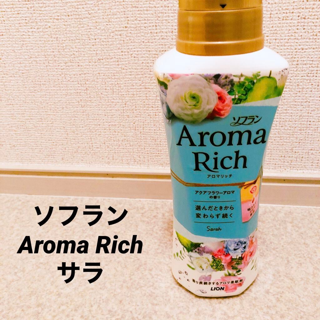アロマリッチ サラ/ソフラン/柔軟剤を使ったクチコミ(1枚目)