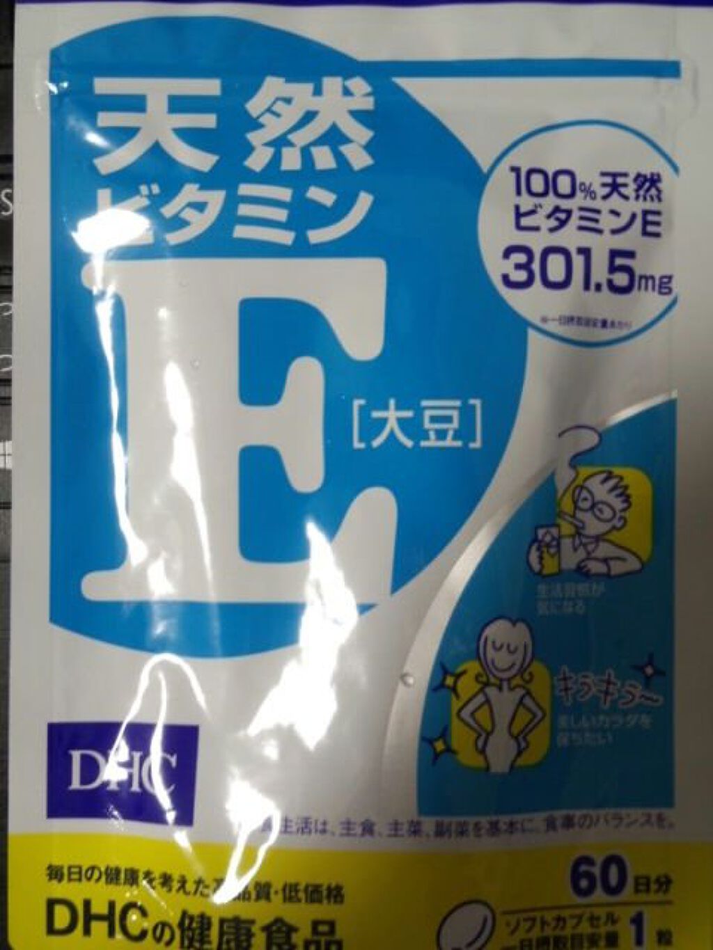 DHC ヘム鉄/DHC/健康サプリメントを使ったクチコミ(1枚目)