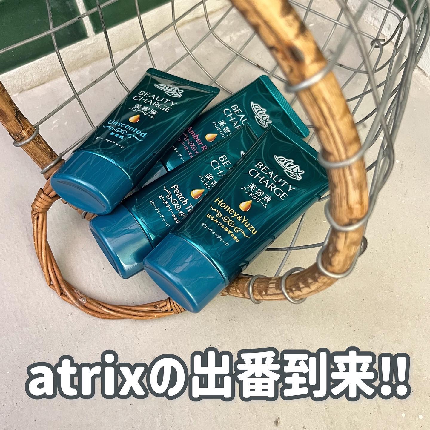 ビューティーチャージ ピーチティーの香り/アトリックス/ハンドクリームを使ったクチコミ（1枚目）