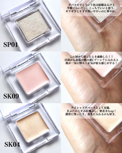 マルチカラーバリエーション トゥインクル/チャコット・コスメティクス/単色アイシャドウを使ったクチコミ(4枚目)