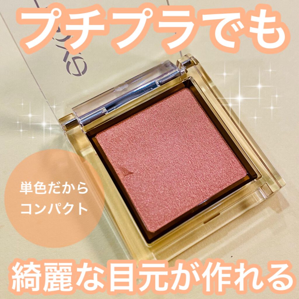 アイプランナー/excel/単色アイシャドウを使ったクチコミ(1枚目)