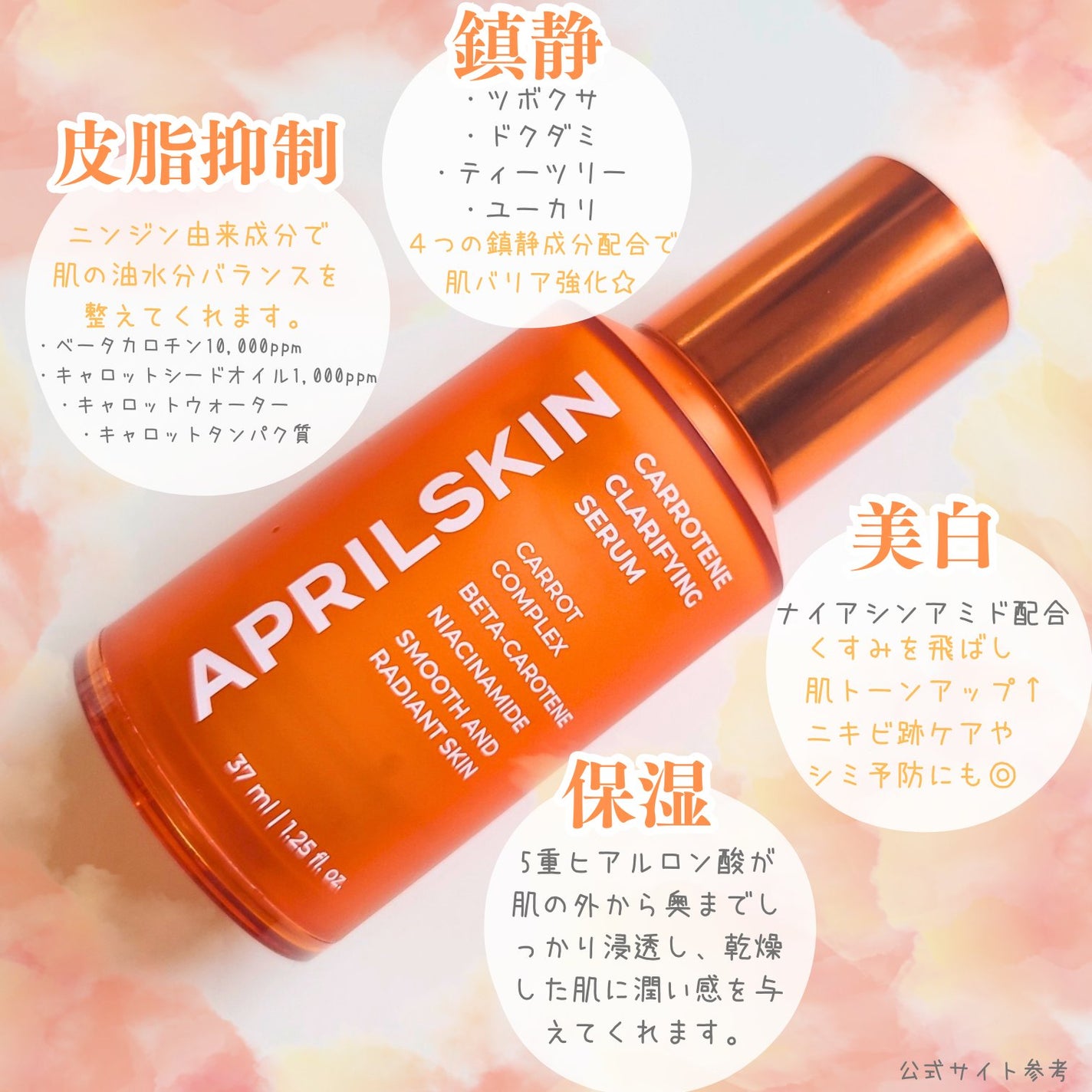 リアルカロテンブレミッシュクリアセラム/APRILSKIN/美容液を使ったクチコミ(2枚目)
