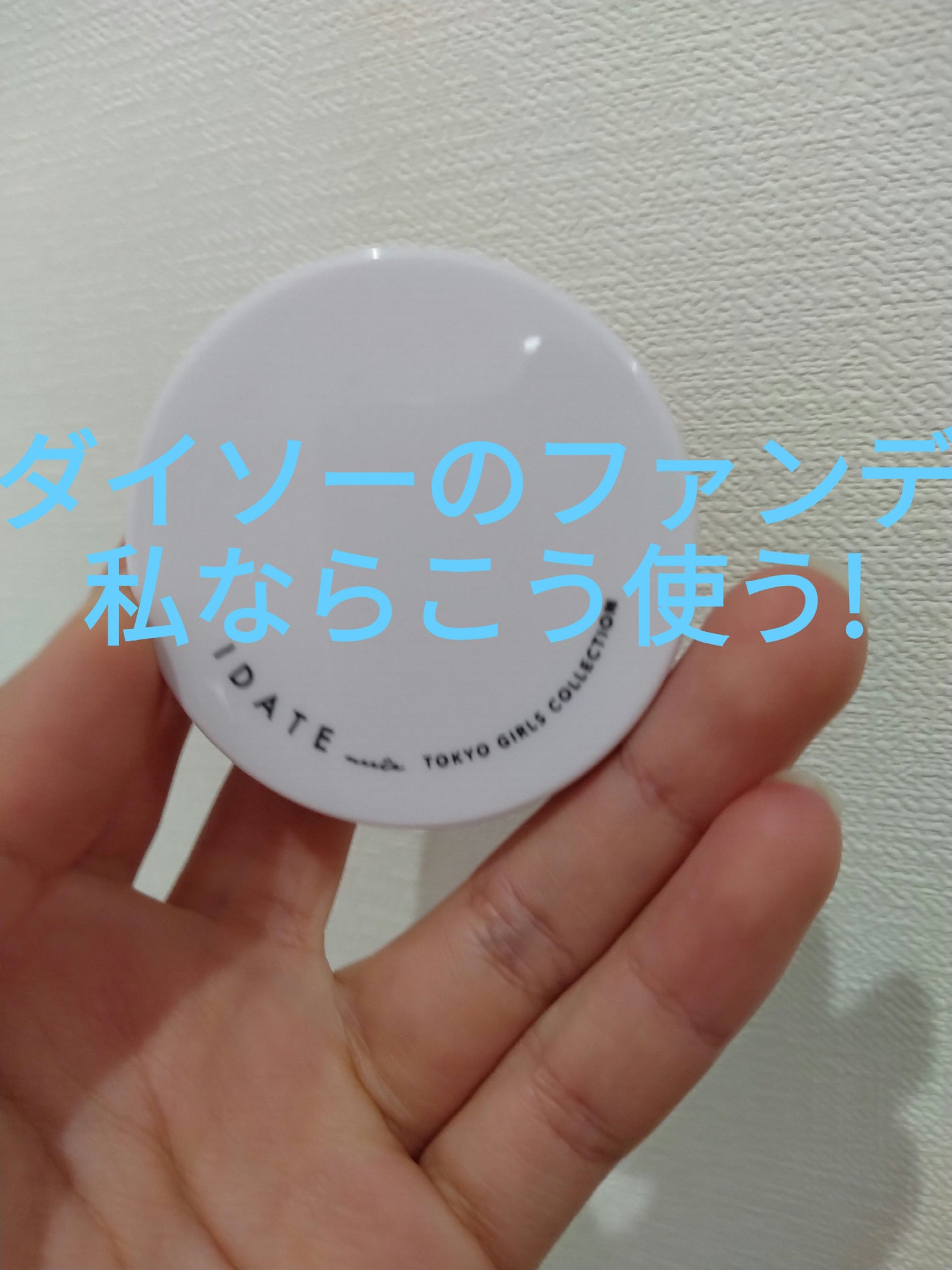 描くふたえアイライナー/CEZANNE/リキッドアイライナーを使ったクチコミ(1枚目)