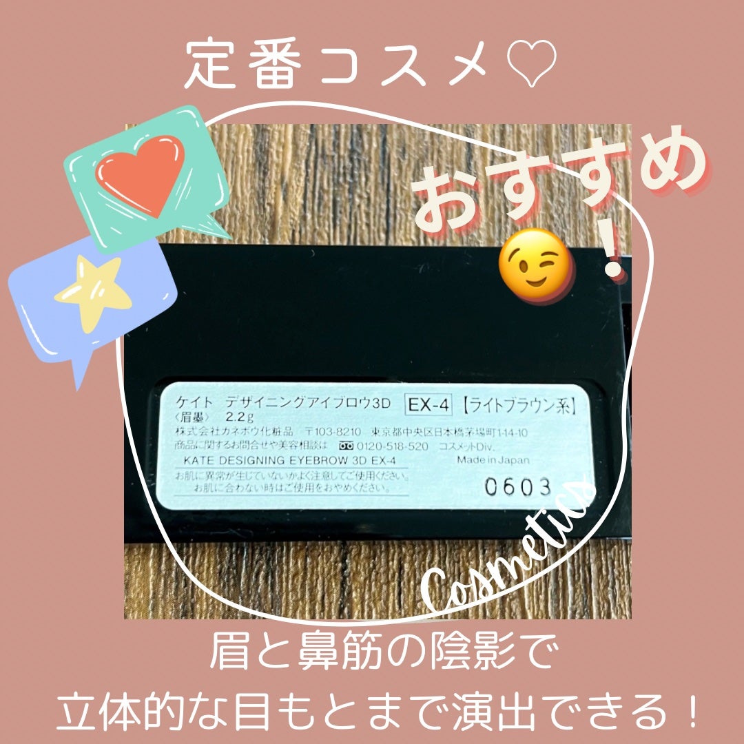ケイト デザイニングアイブロウ3D/KATE/パウダーアイブロウを使ったクチコミ(3枚目)
