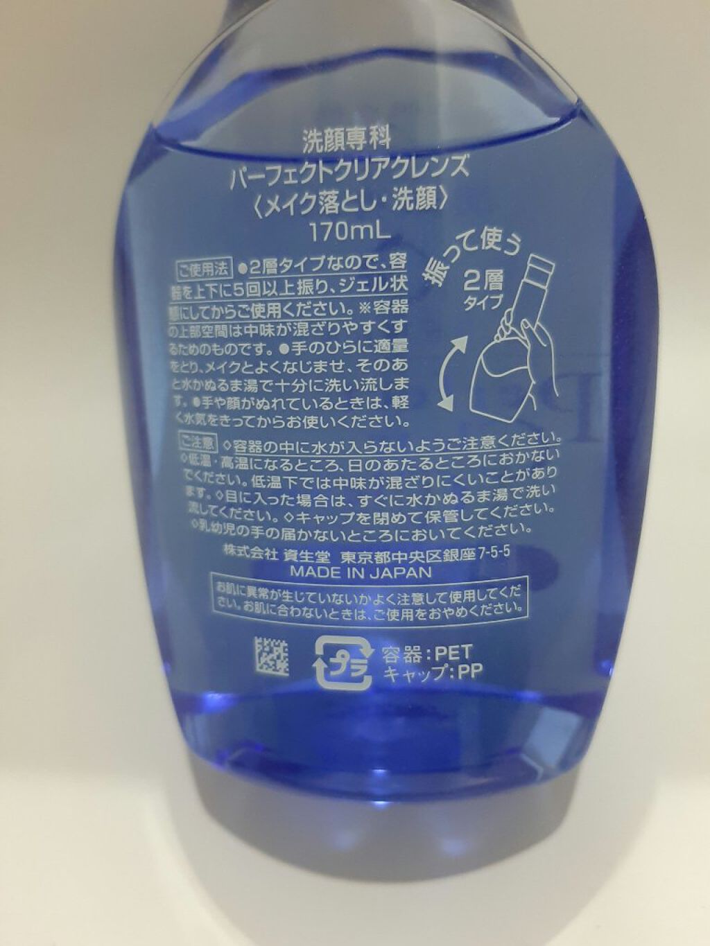 洗顔専科　パーフェクトクリアクレンズ/SENKA（専科）/クレンジングジェルを使ったクチコミ（2枚目）