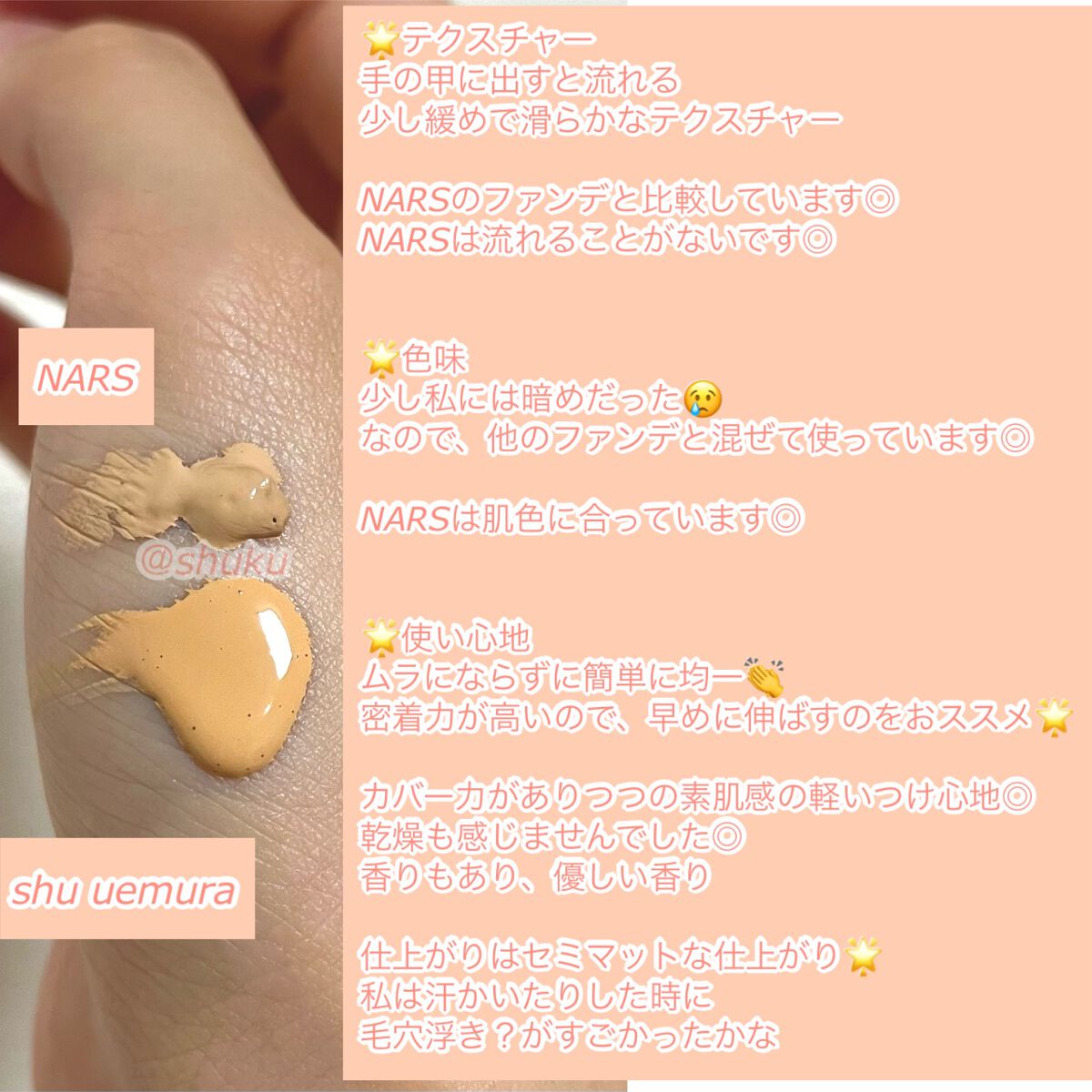 （旧）アンリミテッド ラスティング フルイド/shu uemura/リキッドファンデーションを使ったクチコミ（3枚目）