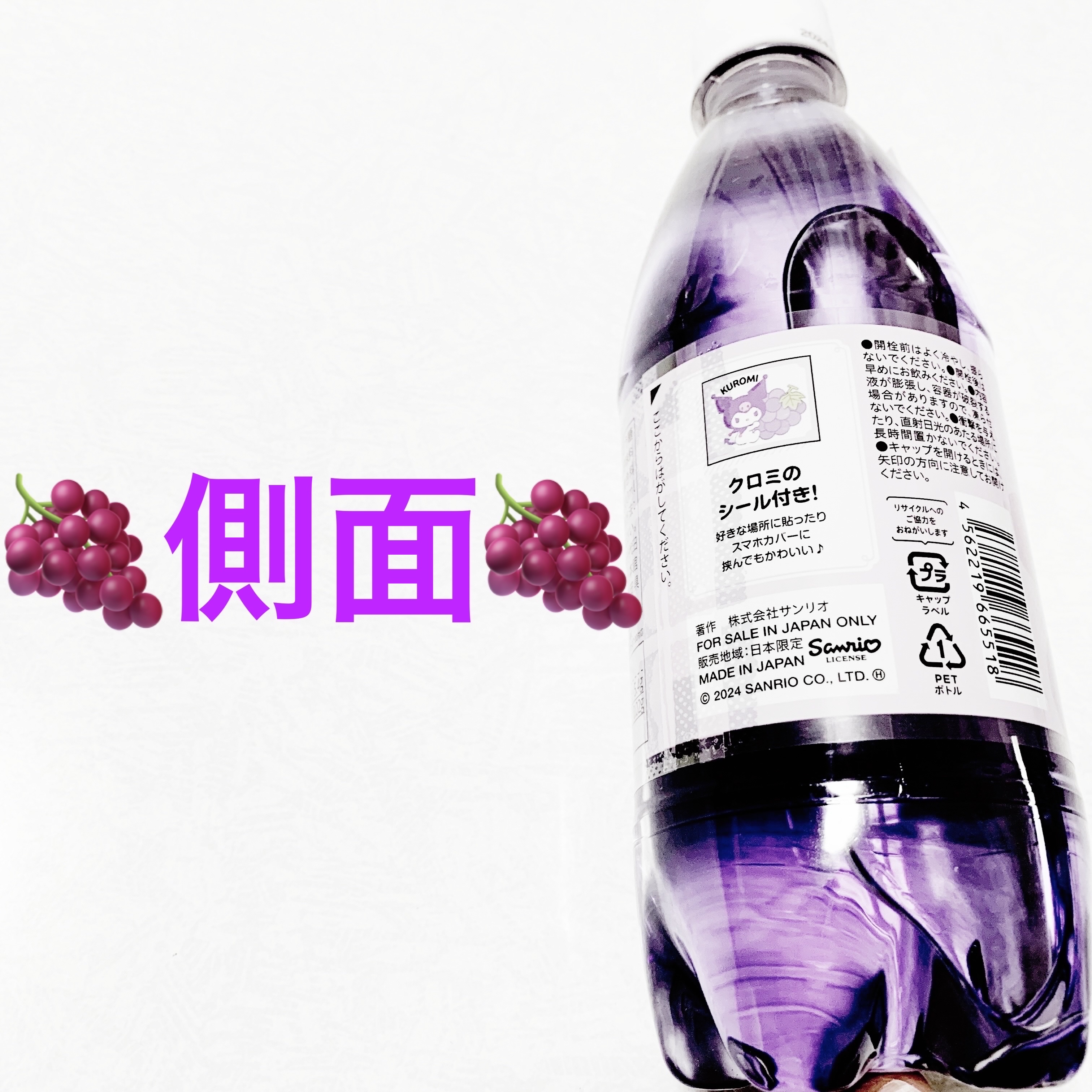 ポッピンサイダー　クロミ/DAISO/栄養ドリンクを使ったクチコミ（3枚目）