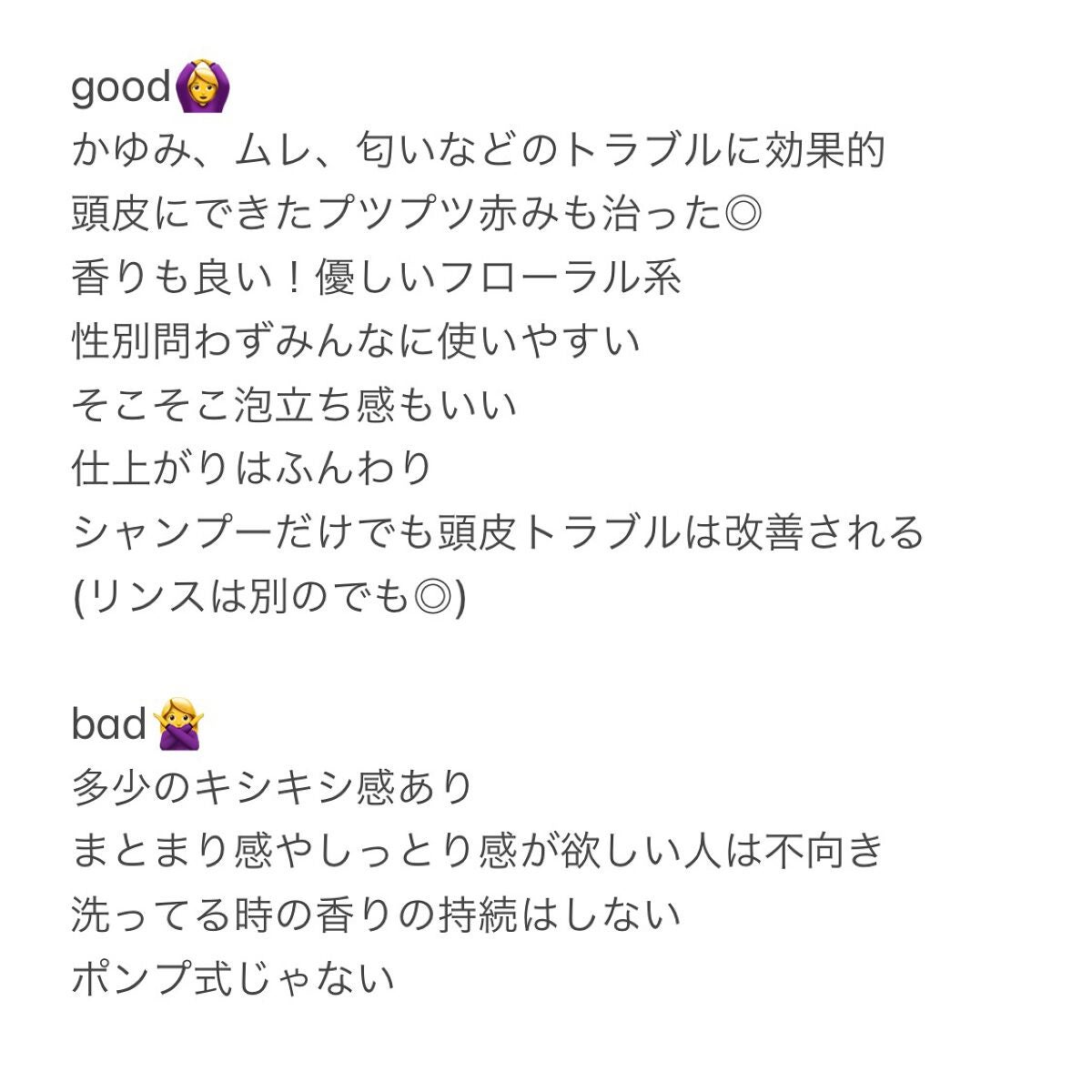 薬用シャンプー/リンス/オクト/市販シャンプーを使ったクチコミ(2枚目)