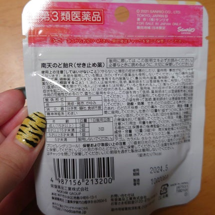 南天のど飴(医薬品)/常盤薬品/その他を使ったクチコミ(3枚目)