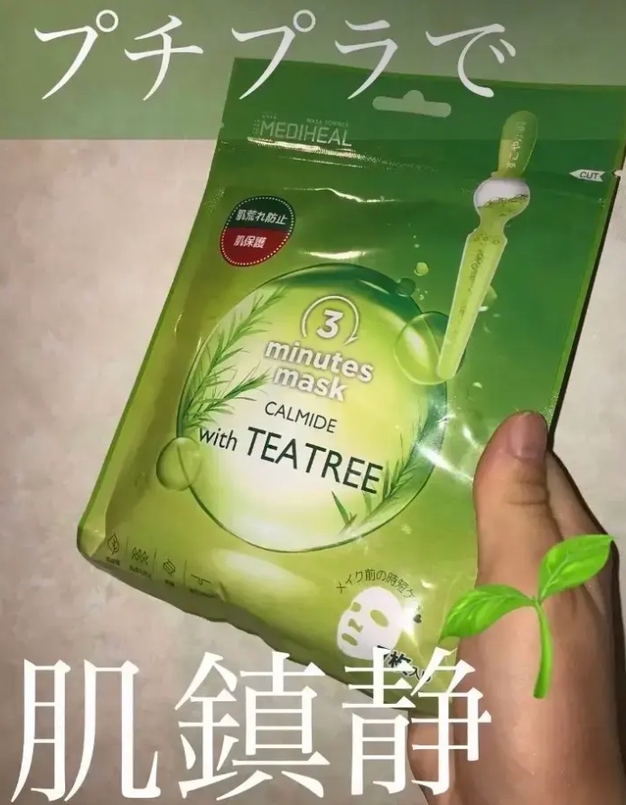 3ミニッツマスク：カーマイド with ティーツリー/MEDIHEAL/シートマスク・パックを使ったクチコミ（1枚目）