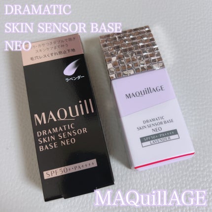 ドラマティックスキンセンサーベース NEO/マキアージュ/化粧下地を使ったクチコミ(1枚目)