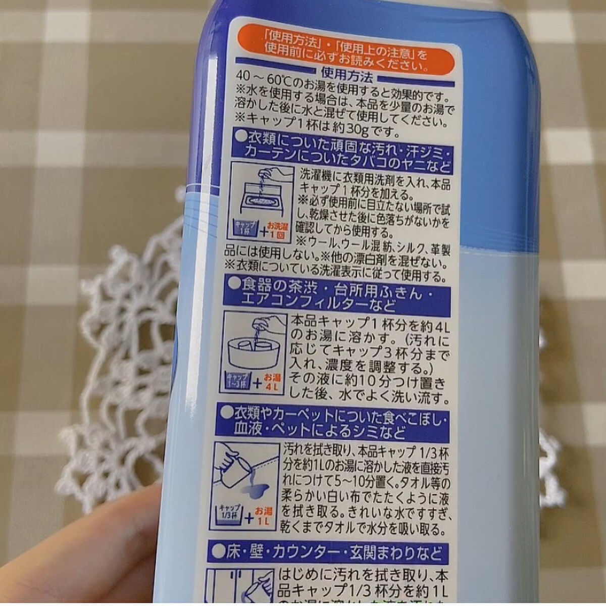 Pix OXIFINISH オキシフィニッシュ/ライオンケミカル/その他ランドリー用品を使ったクチコミ（2枚目）