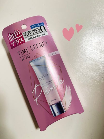 ミネラルプライマーベース ピンク/TIME SECRET/化粧下地の画像