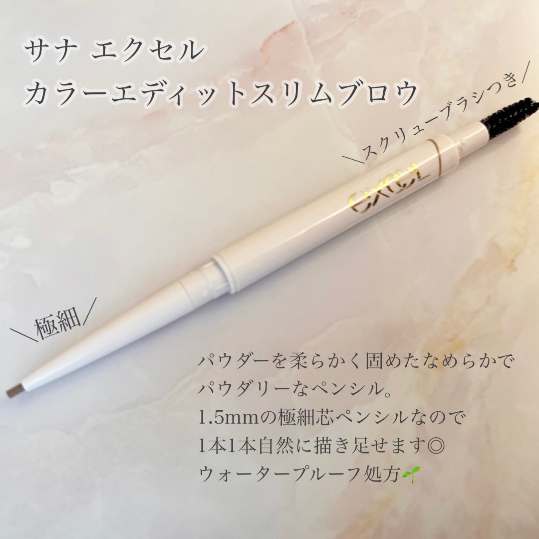カラーエディットスリムブロウ/excel/アイブロウペンシルを使ったクチコミ（3枚目）