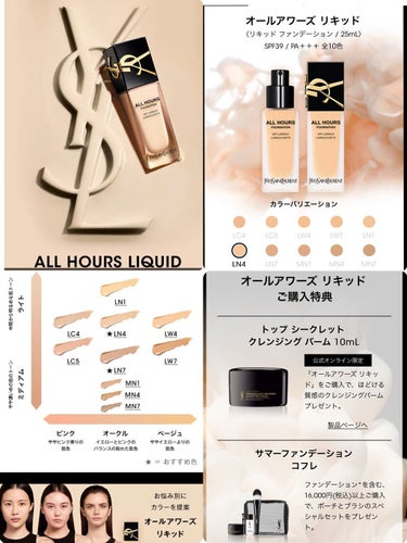 オールアワーズ リキッド/YVES SAINT LAURENT BEAUTE/リキッドファンデーションを使ったクチコミ（2枚目）