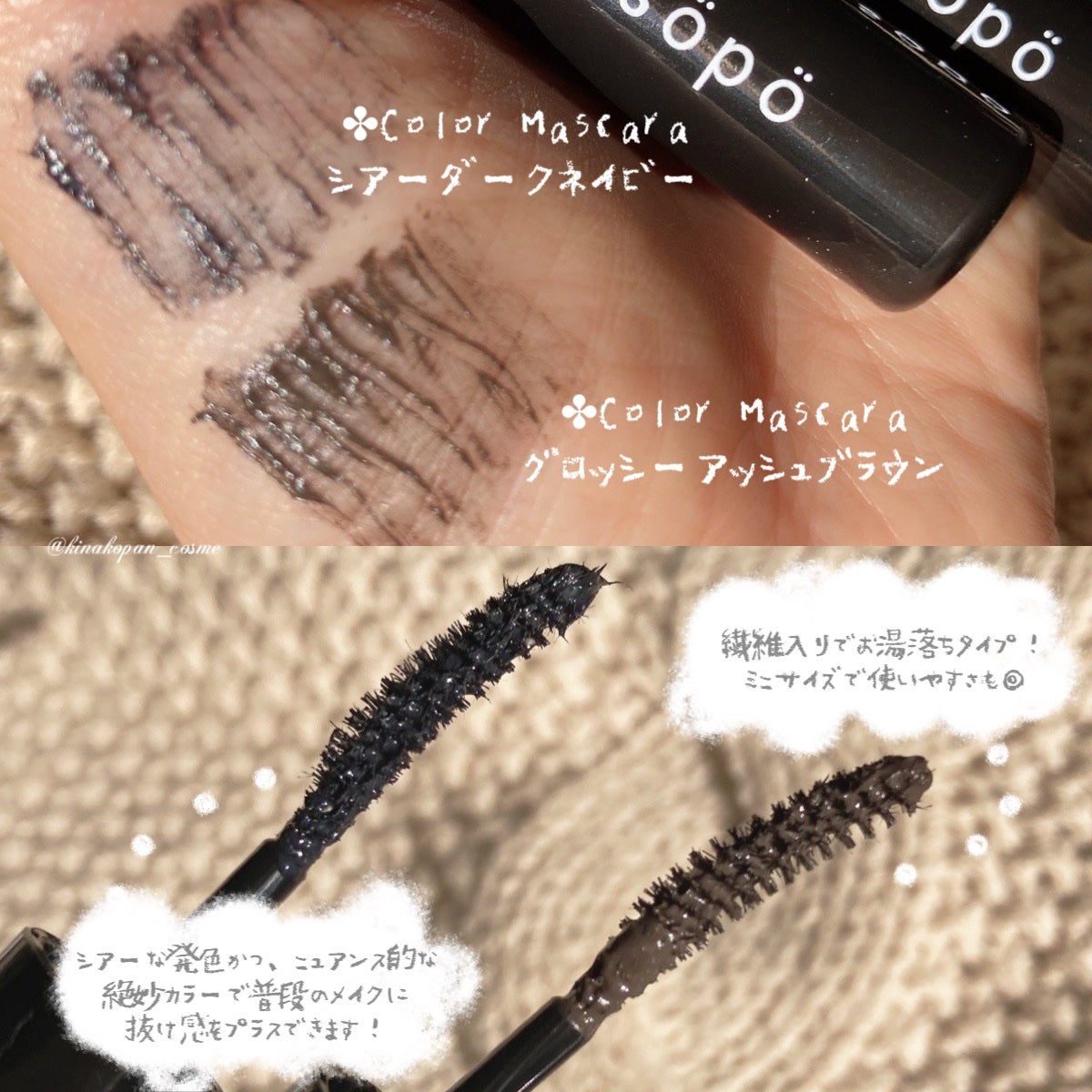 カラーマスカラ/sopo/マスカラを使ったクチコミ(4枚目)