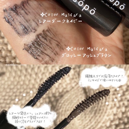 カラーマスカラ/sopo/マスカラを使ったクチコミ(4枚目)