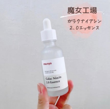 ガラクナイアシン2.0エッセンス/manyo/美容液を使ったクチコミ(1枚目)