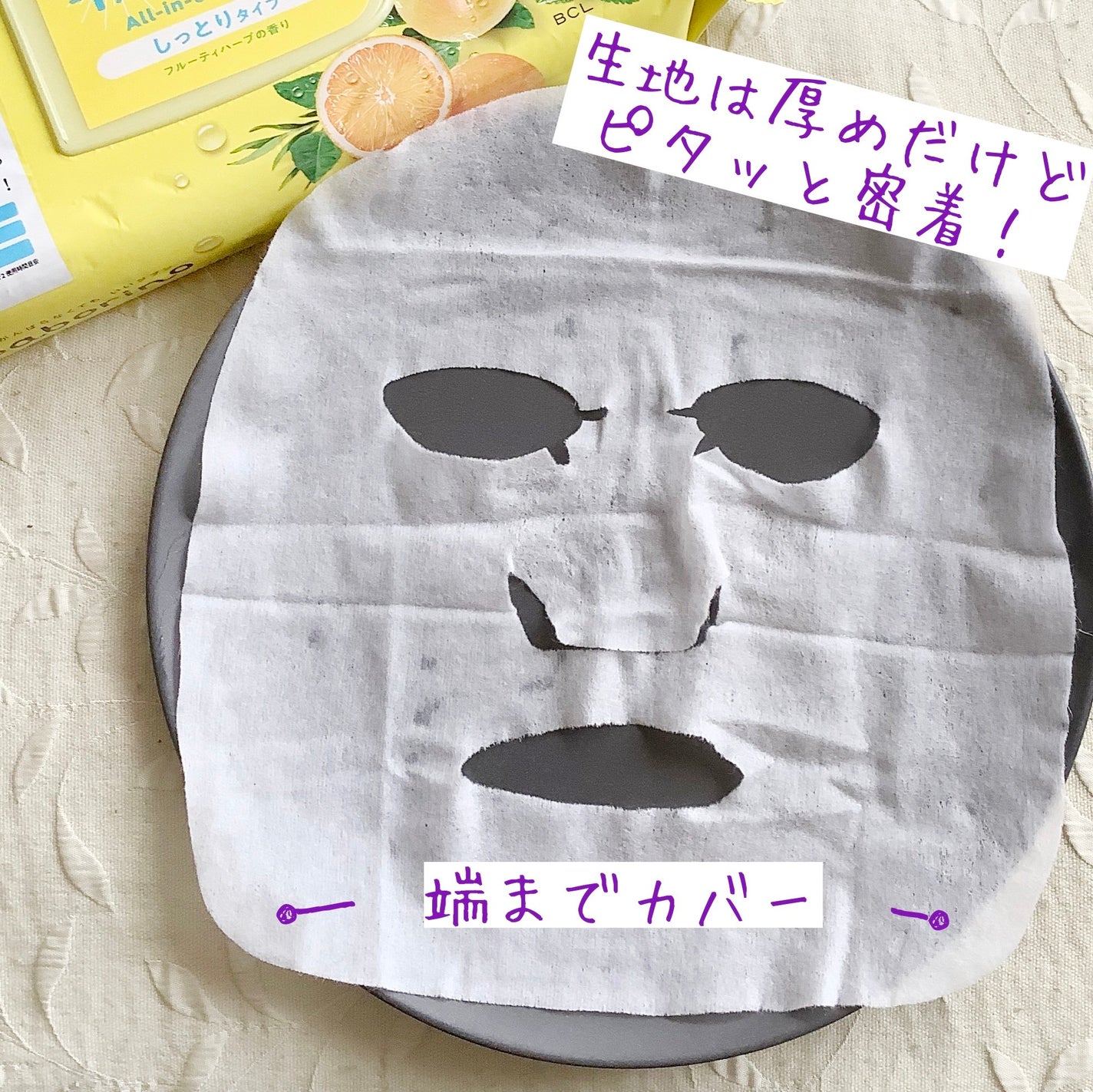 目ざまシート ひきしめタイプ/サボリーノ/シートマスク・パックを使ったクチコミ(4枚目)