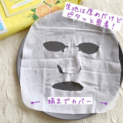 目ざまシート ひきしめタイプ/サボリーノ/シートマスク・パックを使ったクチコミ(4枚目)