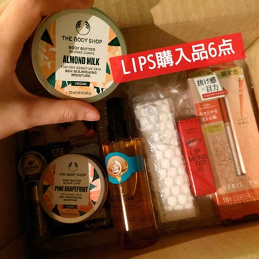 #LIPS購入品

2,000円分クーポン、スルーしようと思ってたの、に！
丁度THE BODY SHOPの取り扱いが始まって
ついついお買い物🛒（＋1,400円分ポイント）

他にも気になっていたアイテムをチョイス🛍
届くの速い！！

✼••┈┈••✼••┈┈••✼••┈┈••✼••┈┈••✼



📎KATE　リップモンスター　03陽炎

最近出たばかりの限定カラーも取り扱いありましたが
こちらの方が欲しかったので…
リップモンスターはこれで2本目
（スフレマット入れると3本目）
リップカラーってなんだか暗め、濃い目のカラーを選びがち
明るめカラーが欲しくなりました


📎ヘビーローテーション　カラーリングアイブロウ
12グレイッシュベージュ

こちらは新色？
暗髪やアッシュ系の髪に合うそう
04ナチュラルブラウン、06ピンクブラウンを愛用中
とってもお気に入りの眉マスカラで
グレイッシュベージュも気になっていたので
マツキヨで見かけて我慢していたのですが…


▼THE BODY SHOPのアイテム

リニューアル前にボディバター（確かラズベリー？）
の大きいサイズを購入&使い切り
以来気になりつつも購入していなかったのですが…
ギフトの定番でもありますよね
シアのハンドクリームは戴き物を使っていました


📎THE BODY SHOP
ドライボディオイル ワイルドアルガン

スプレータイプのオイル、ちょっと珍しい
オイル好きなので…顔に使えないのは残念ですが🤣
ボディ&ヘア用オイル、甘め系の香りらしい

📎THE BODY SHOP
ボディバター ピンクグレープフルーツ　50ml
ボディバター アーモンドミルク　50ml

大きいサイズの方が割安なんですけどね！
開封後使い切りまで時間がかかるし
欲しいフレーバーがいくつかあるし、で
小さめサイズで購入しました
さっぱり系と甘め系の香りです
グレープフルーツは普通肌
アーモンドミルクは乾燥肌&敏感肌向け


📎THE BODY SHOP　再生アルミスパチュラ

スパチュラなるものは初購入
あった方がいいなーと思いつつ見送っていたのですが
ついに購入してみました



✼••┈┈••✼••┈┈••✼••┈┈••✼••┈┈••✼


まだあった！現品プレゼント、今回はこちら👇
イベリスピメル クリームシャドウライナー
101コッパーブラウン　限定

LIPSでチェックしたところ
2年前に発売されたらしい限定色笑
LIPSショッピングでもまだ買える！
定番化したのかな…？
パケには限定色と記載されてます

自分の知らないアイテムを
ときを経てゲットできたことに感謝することに致しましょう


LIPSSHOPPING本当にお得でおすすめですが
買いすぎたくない&誘惑に弱い人は手を出さない方が
いいかもしれません…笑

高額クーポン出ないで！と思いつつ
クーポンガチャを回してしまう〜

の画像 その0