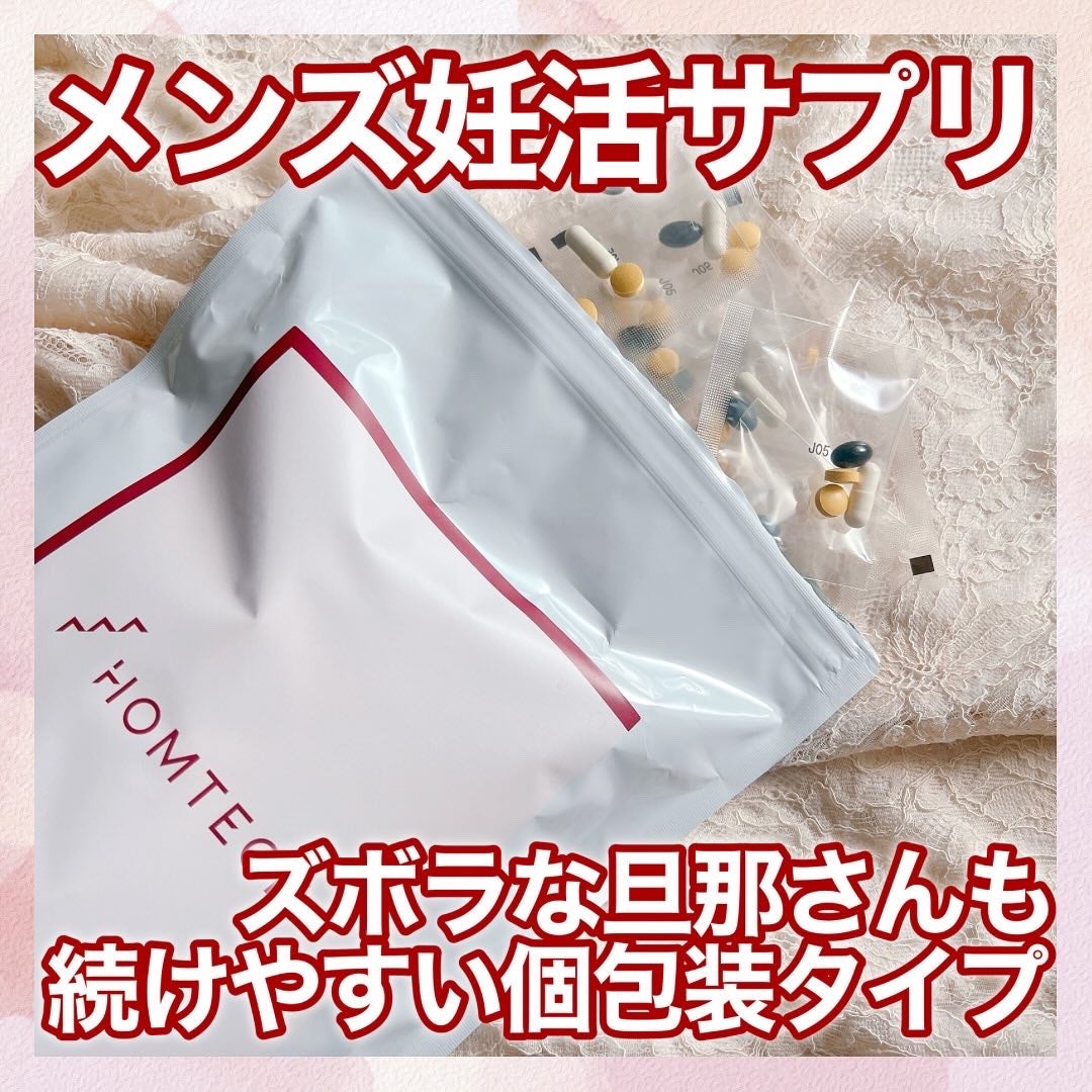 メンズシードサプリメント/アンファー オムテック/健康サプリメントを使ったクチコミ(1枚目)