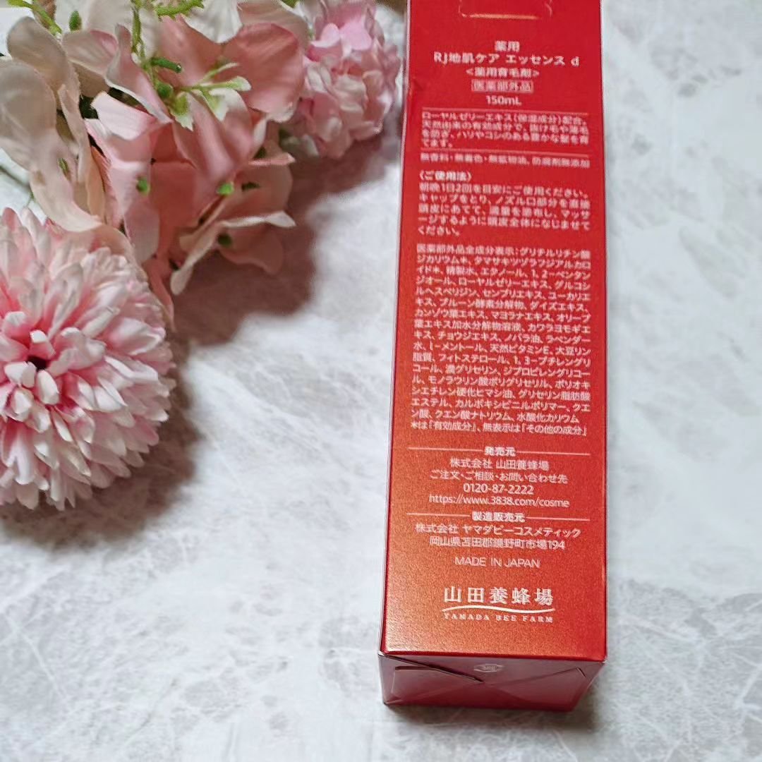 薬用 RJ地肌ケア エッセンス /アピセラピーコスメティクス/頭皮ローションを使ったクチコミ（2枚目）