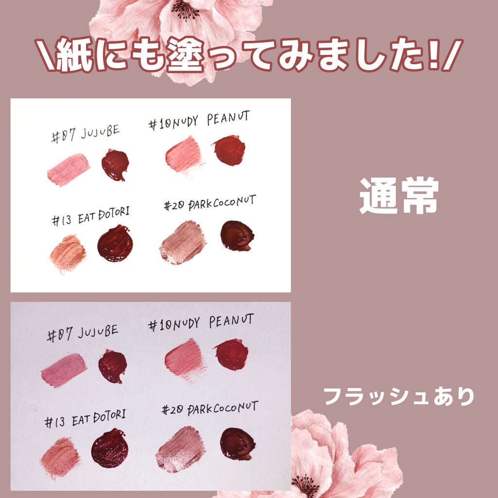 ジューシーラスティングティント/rom&nd/リップティントを使ったクチコミ(5枚目)