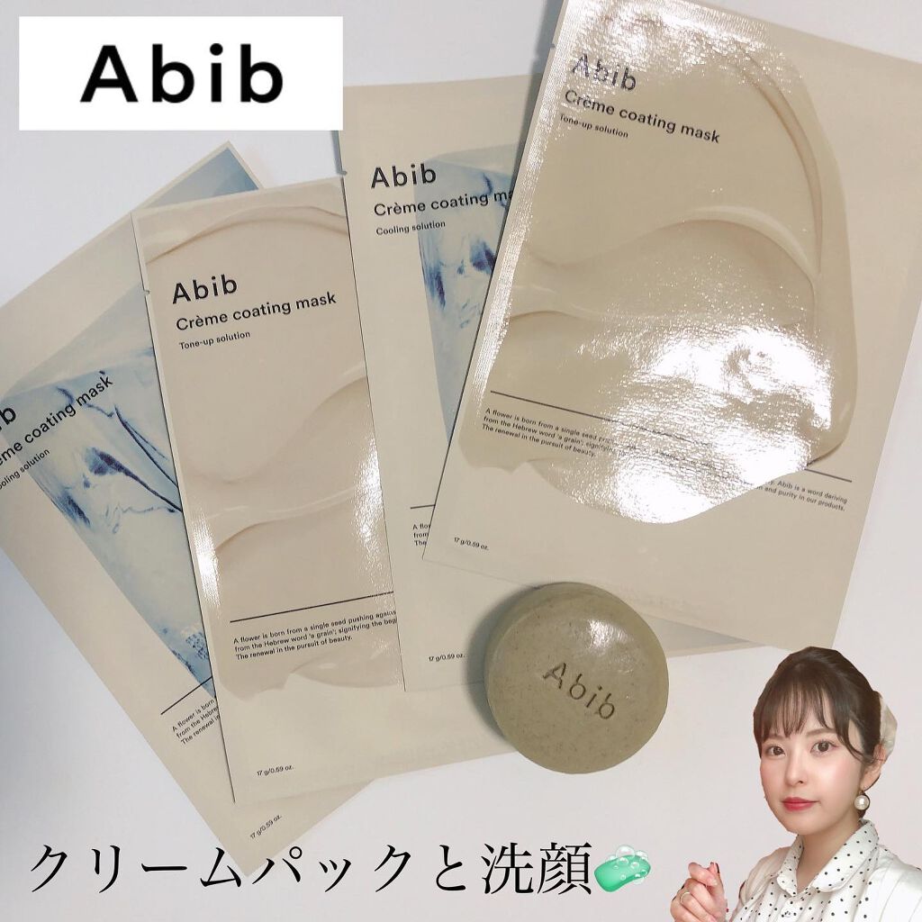 ヴィーガンコラーゲンゲルマスク 復活草ゼリー/Abib /シートマスク・パックを使ったクチコミ(1枚目)