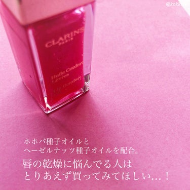 コンフォート リップオイル /CLARINS/リップグロスを使ったクチコミ（4枚目）