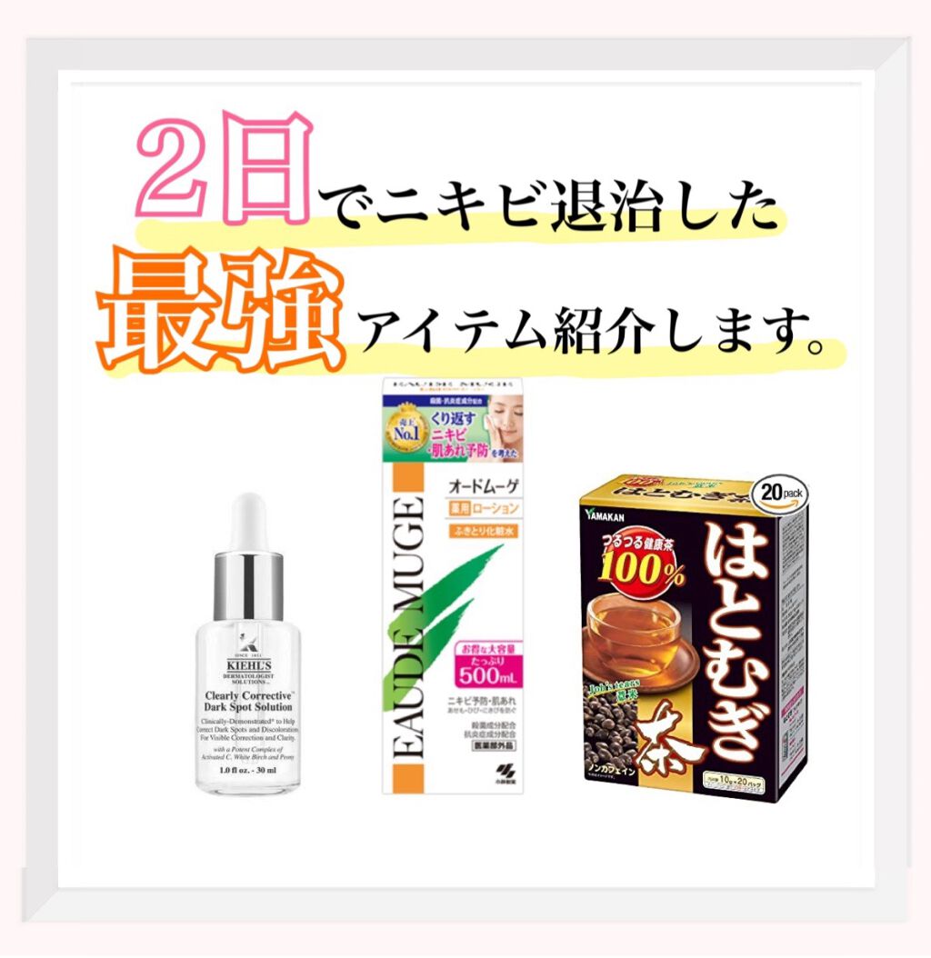 キールズ DS クリアリーブライト エッセンス[医薬部外品]/Kiehl's/美容液を使ったクチコミ（1枚目）