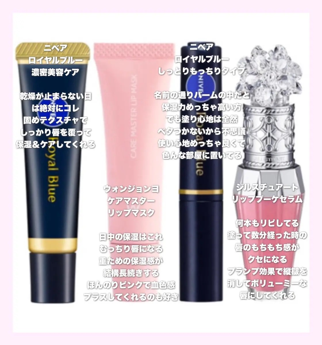 ニベア　ロイヤルブルーリップ　濃密美容ケア/ニベア/リップ美容液を使ったクチコミ（3枚目）