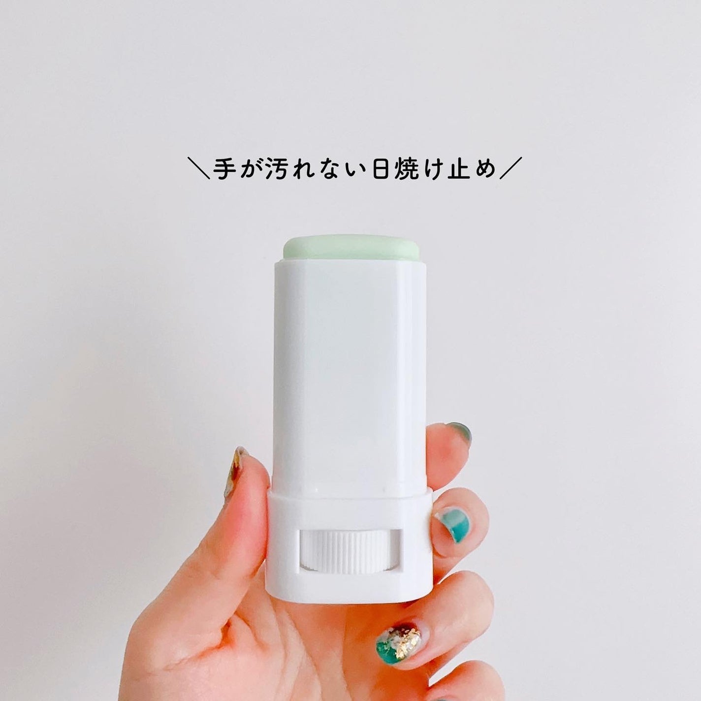 マデカダーマシールド セーフサンスティック(SPF50+ PA++++)/センテリアン24/日焼け止めスティックを使ったクチコミ(2枚目)