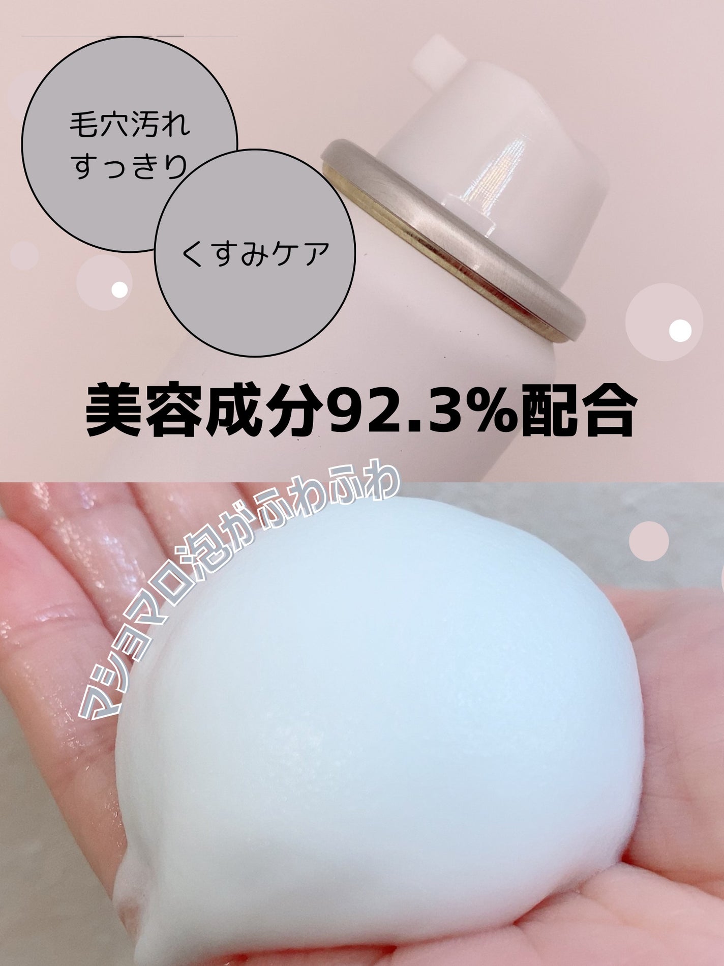 クリスタルホイップ/SHIRORU/泡洗顔を使ったクチコミ(2枚目)