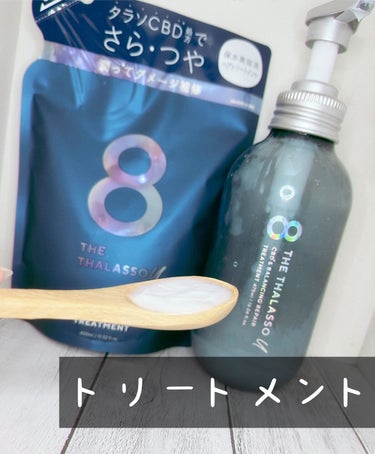 エイトザタラソ ユー CBD＆リフレッシング クレンズ 美容液シャンプー／CBD＆バランシング ダメージリペア 美容液ヘアトリートメント/エイトザタラソ/シャンプー・コンディショナーを使ったクチコミ（3枚目）