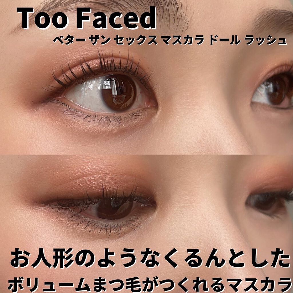 ベター ザン セックス マスカラ ドール ラッシュ/Too Faced/マスカラを使ったクチコミ（1枚目）