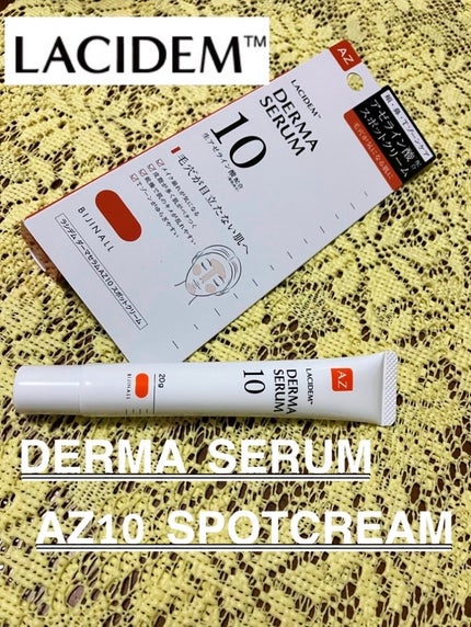 ダーマセラムAZ10スポットクリーム/LACIDEM /フェイスクリームを使ったクチコミ(1枚目)