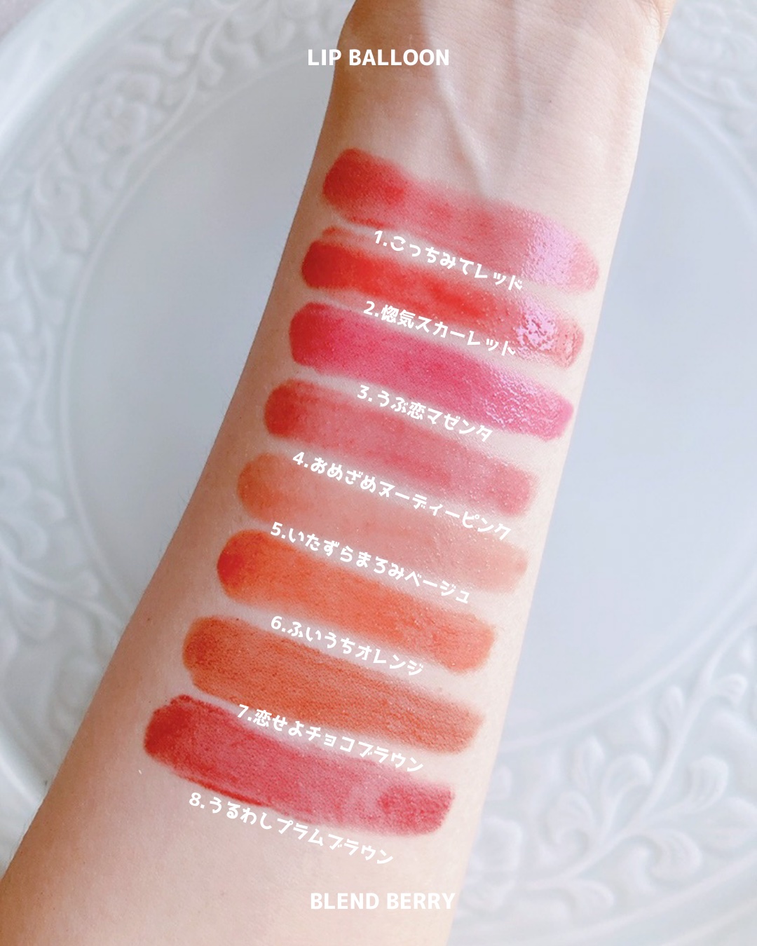ブレンドベリー リップバルーン/BLEND BERRY/口紅を使ったクチコミ（3枚目）
