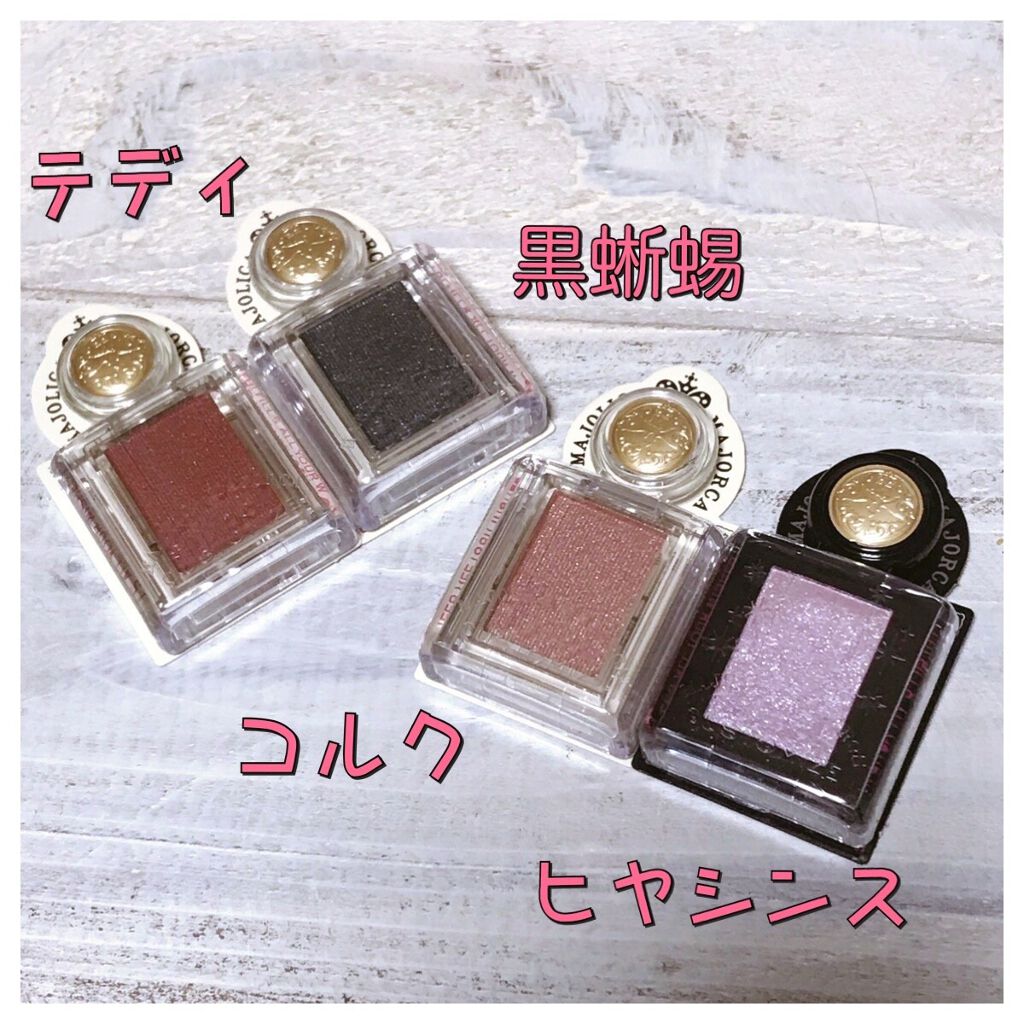 シャドーカスタマイズ/MAJOLICA MAJORCA/単色アイシャドウを使ったクチコミ（2枚目）