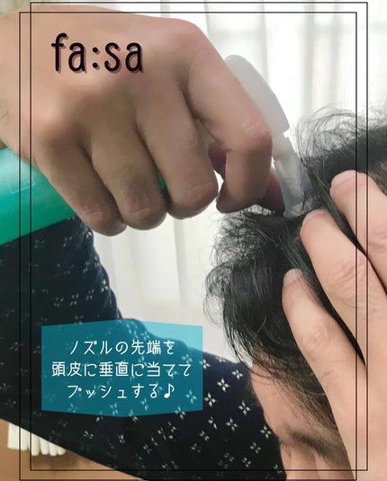 スペシャルケアセット(スキャルプパッチ/育毛トニック)/fasa/頭皮ローションを使ったクチコミ(6枚目)