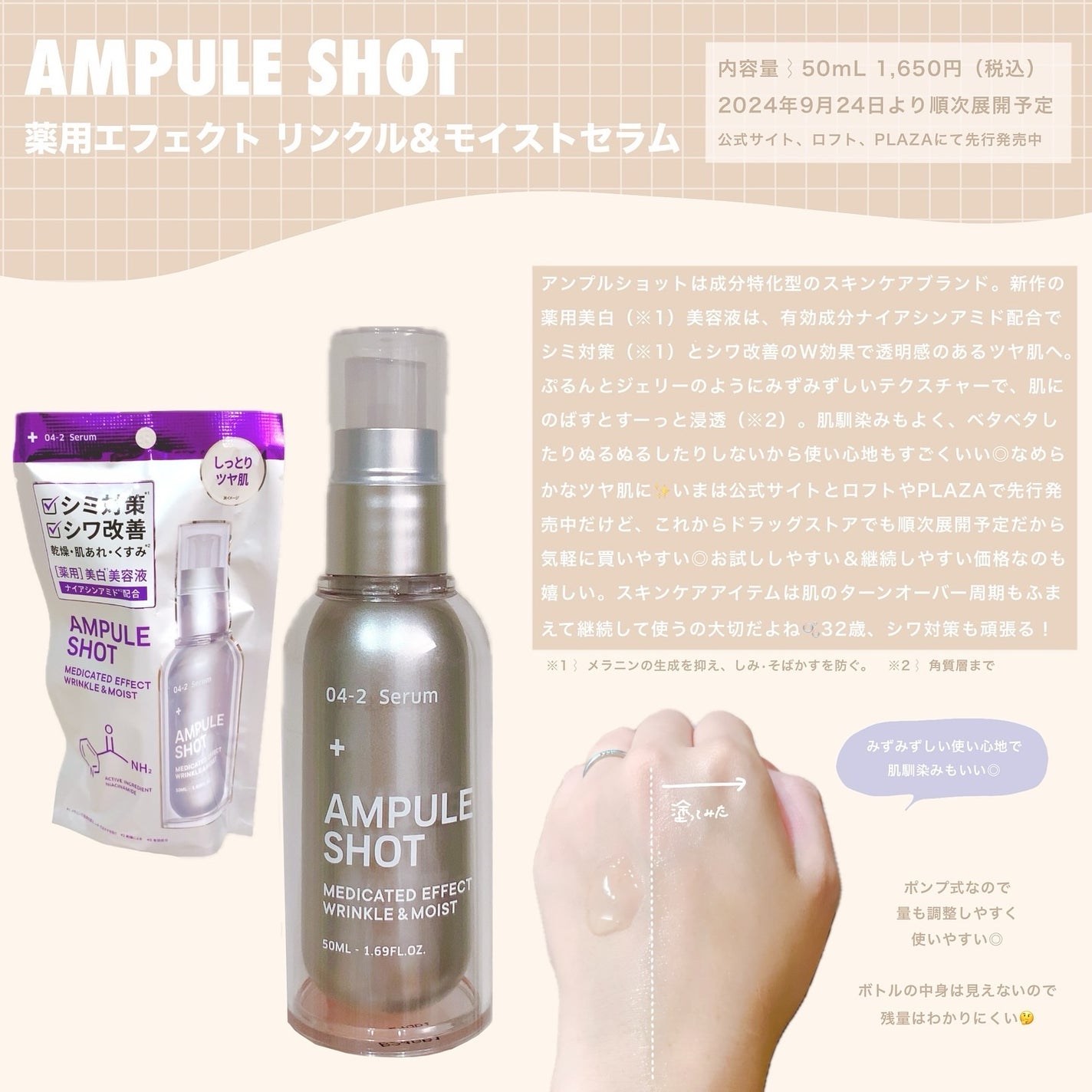 薬用 エフェクト リンクル&モイスト セラム/AMPULE SHOT/美容液を使ったクチコミ(1枚目)
