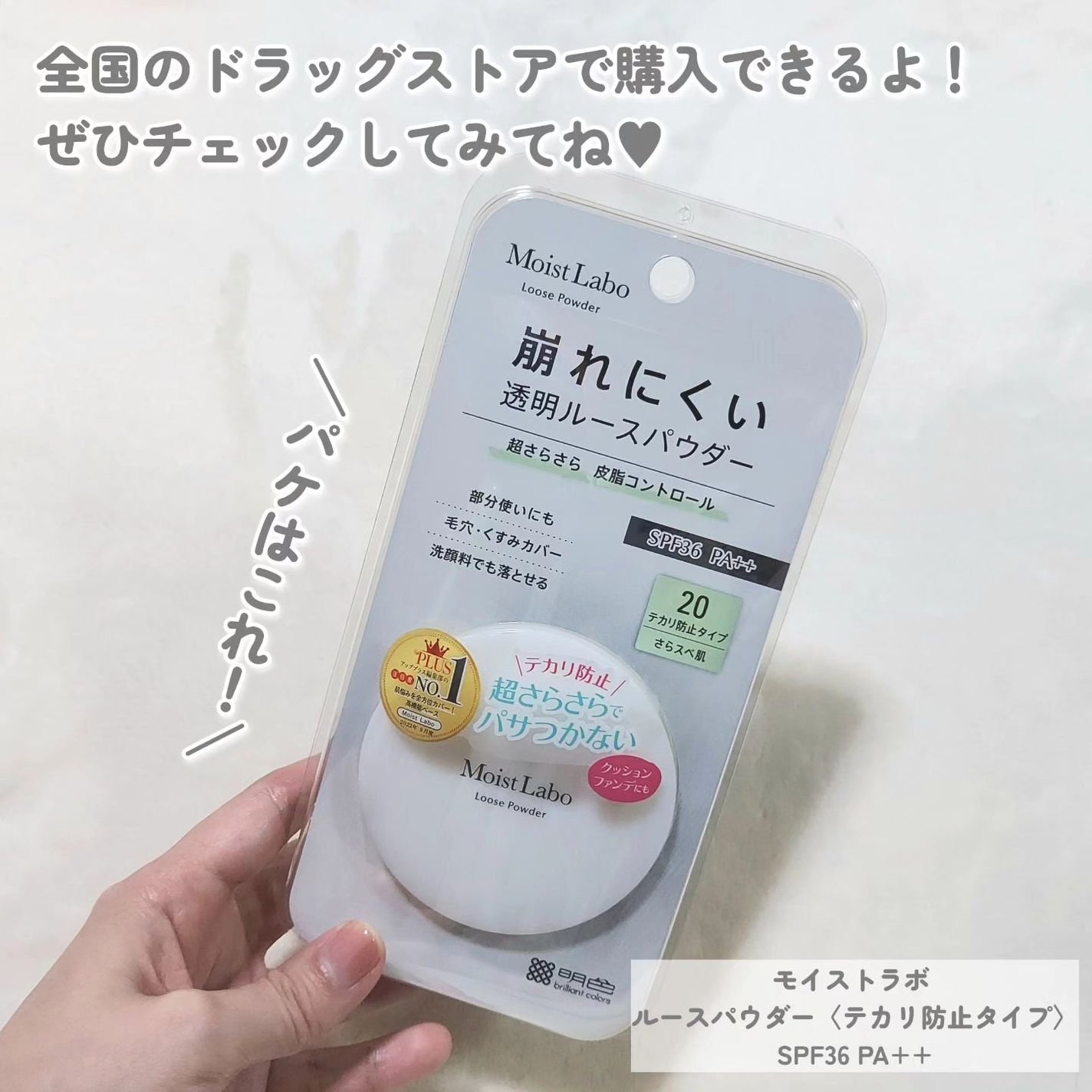 ルースパウダー<テカリ防止タイプ>/Moist Labo/ルースパウダーを使ったクチコミ(5枚目)