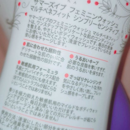 フェミニンウォッシュ マルチベネフィット デイリーバランス/Summer's Eve(サマーズイブ)/デリケートゾーンケアを使ったクチコミ(2枚目)