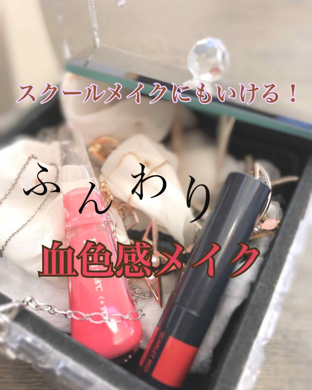 ビオレUV アクアリッチウォータリージェル /ビオレ/日焼け止め・UVケアを使ったクチコミ(1枚目)