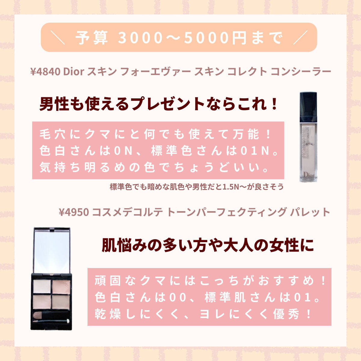 ディオールスキン フォーエヴァー クチュール ルミナイザー/Dior/プレストパウダーを使ったクチコミ（3枚目）