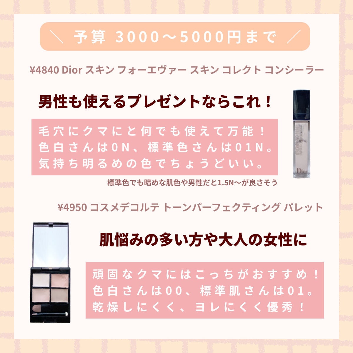 【旧】ディオール アディクト リップ マキシマイザー/Dior/リップグロスを使ったクチコミ(3枚目)