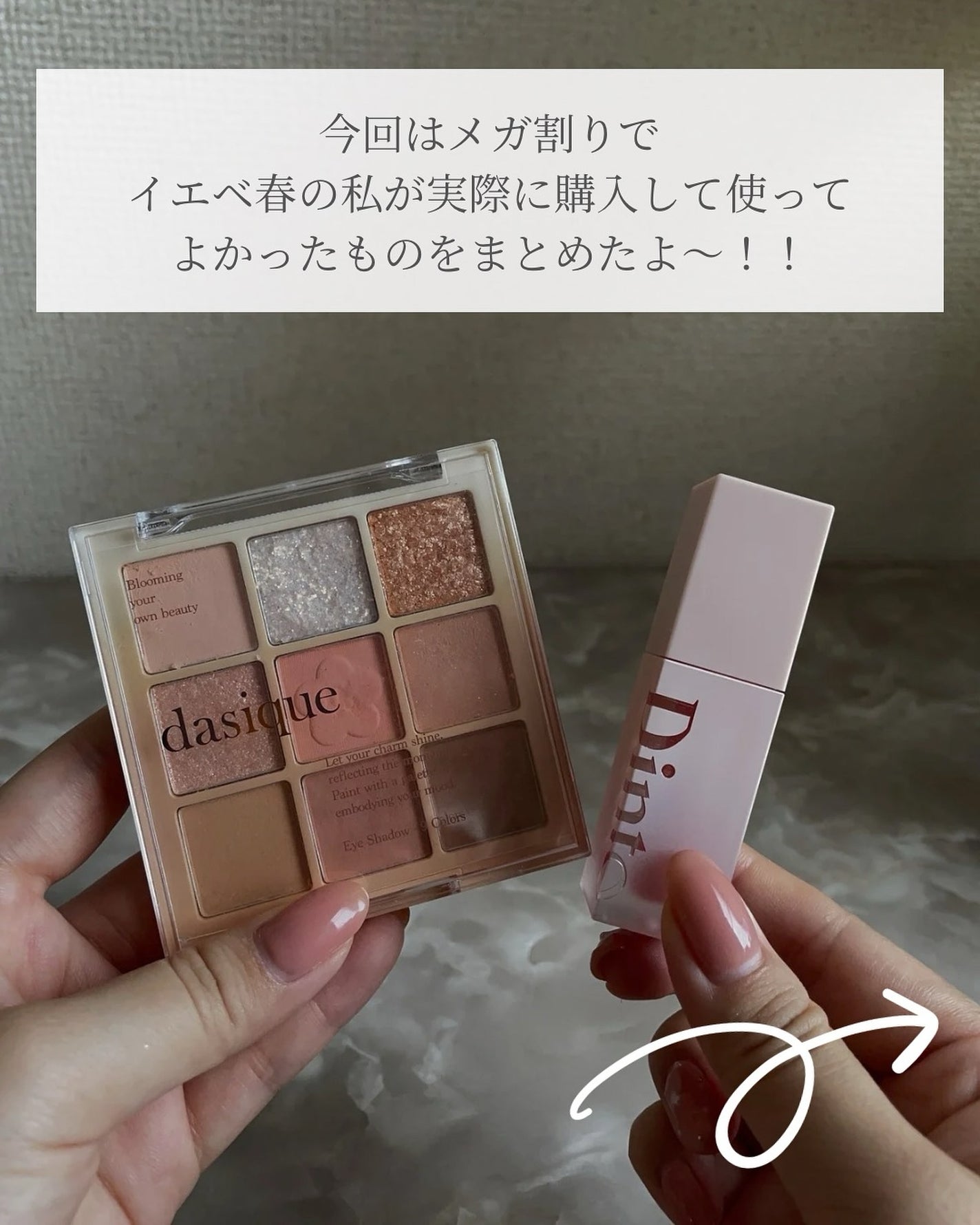 シャドウパレット/dasique/アイシャドウパレットを使ったクチコミ(2枚目)